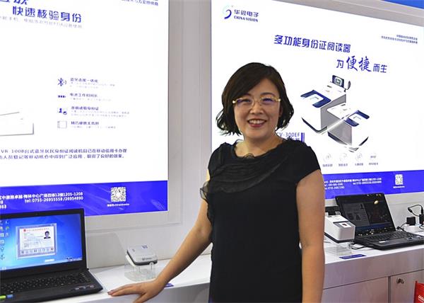 草莓视频二维码下载地址电子孙晓莉：人证合一时代的变革  —— 专访草莓视频二维码下载地址电子身份识别事业部负责人孙晓莉（一卡通世界网）