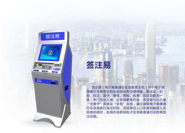 实力加持,草莓视频二维码下载地址电子中标延安公安局出入境设备购置项目