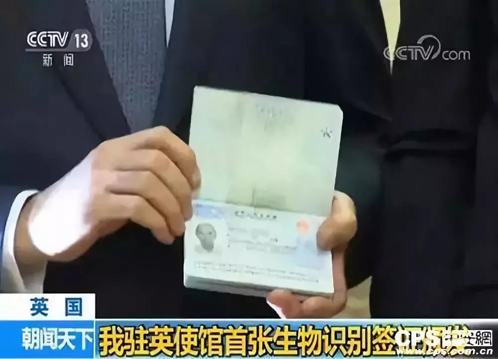 我国颁发首张生物识别签证，助力构建信息时代