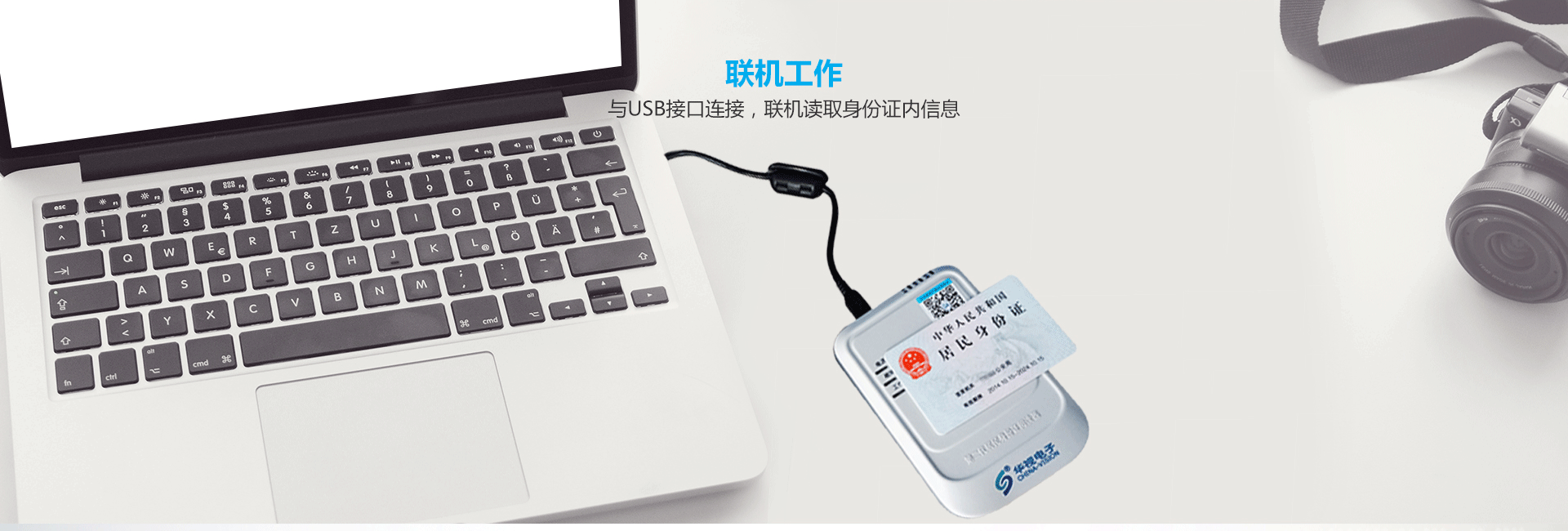 CVR-100B台式蓝牙居民身份证阅读机具产品详情页_03