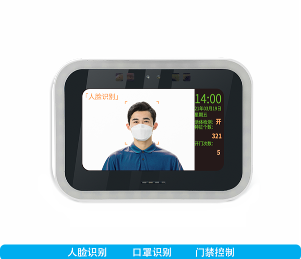CVT-800F草莓视频免费版最新下载人脸识别考勤机